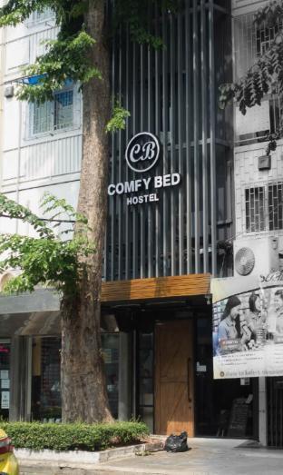 Comfy Bed Hostel - Adults Only - Tap to explore photos