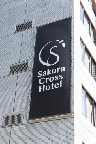 Sakura Cross Hotel Akihabara - Tap to explore photos