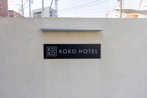 KOKO HOTEL Akabane Station - Tap to explore photos