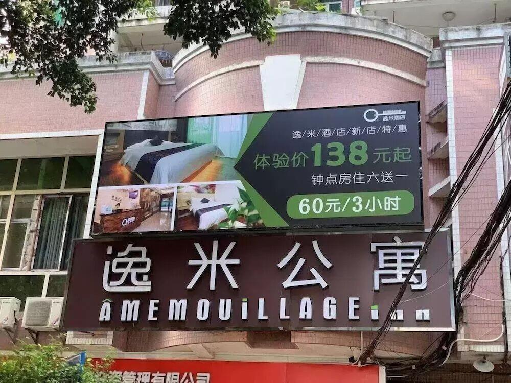 Yimi Apartment Pazhou Exhibition Branch - Tap to explore photos