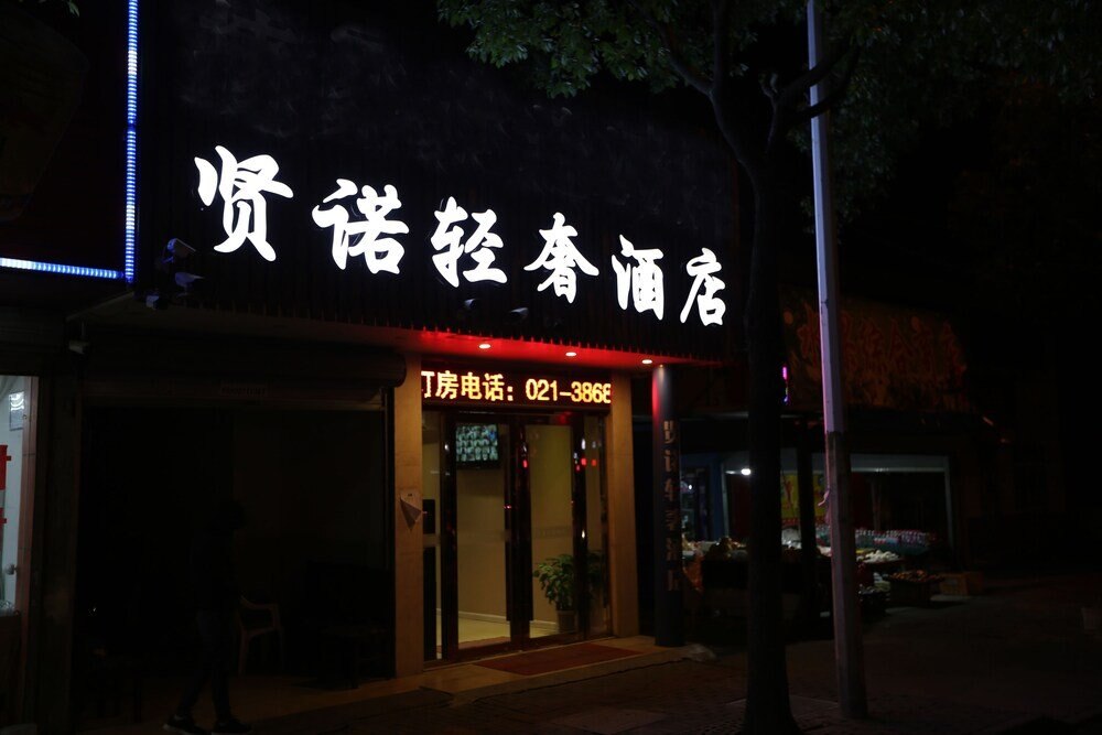 Shanghai xiannuo luxury hotel - Tap to explore photos
