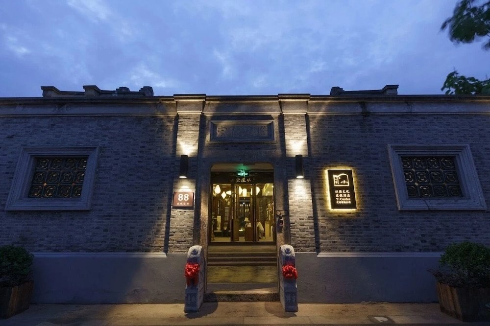 Yi Garden Cultural Hotel Disney Branch - Tap to explore photos