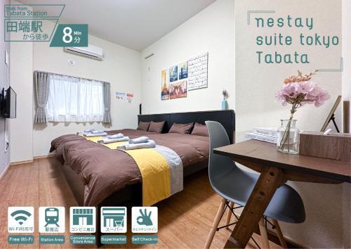 Nestay Suite Tokyo Tabata 03 Room Type - Suite