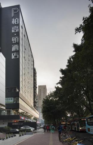 Paco Hotel GuangZhou Zoo Metro Branch - Tap to explore photos