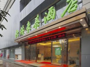 GreenTree Inn Shanghai Railway Station Macao Road