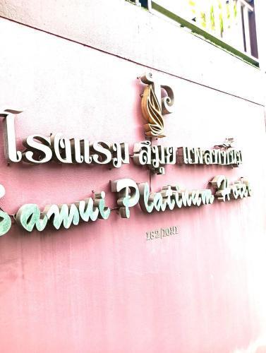 Samui platinum hotel - Tap to explore photos