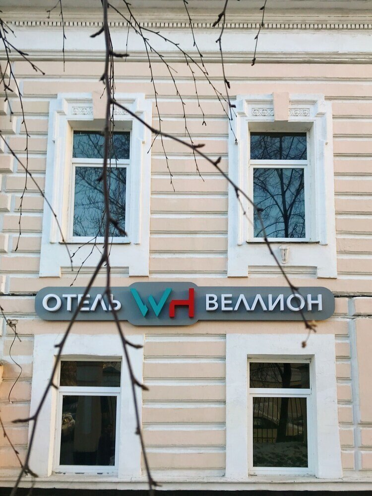 Hotel Wellion Paveletskaya - Tap to explore photos