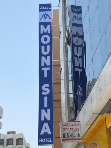 MOUNT SINA HOTEL By AURA