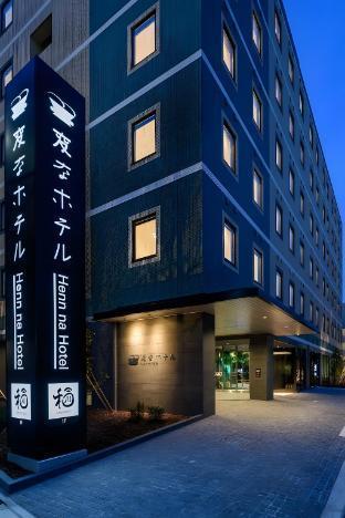 Henn na Hotel Tokyo Haneda - Tap to explore photos