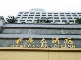Huayuan Hotel - Tap to explore photos