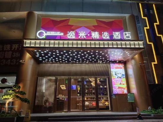 Yimi Hotel Guangzhou Nanzhou Subway Station Pazhou International Exhibition Center Branch - Tap to explore photos