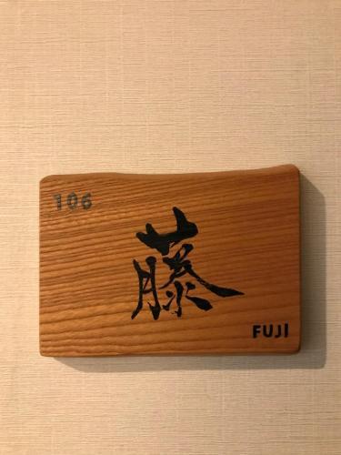 Wa no Kaede Room Type - Triple Room with Private Bathroom
