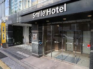 Smile Hotel Shinagawa Sengakuji Ekimae - Tap to explore photos