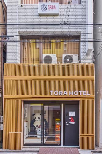 TORA HOTEL Tokyo Ueno 寅ホテル 上野 B - Tap to explore photos