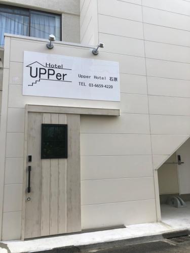 Upper Hotel Ishihara Room Type - Triple Room with Shower