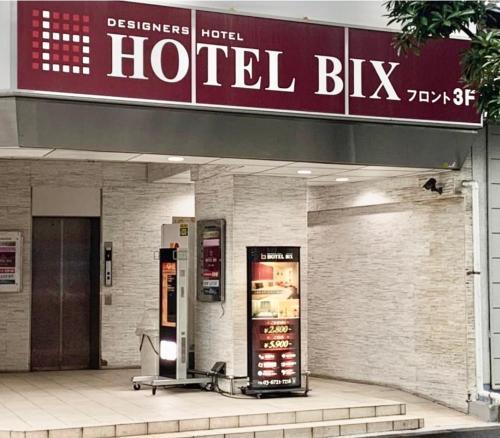 Hotel BIX チェックイン23時 変更不可 - Tap to explore photos