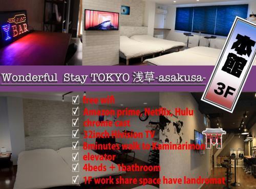 WonderfulStayTOKYO浅草 - Tap to explore photos