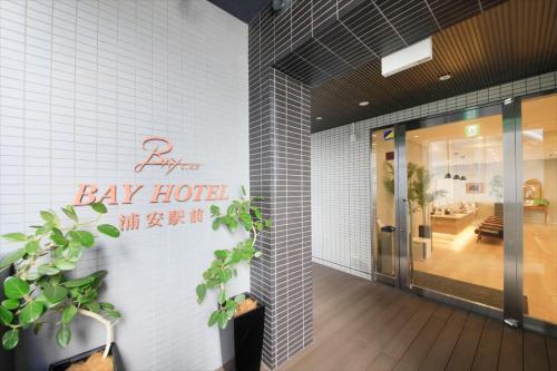 Bay Hotel Urayasu-ekimae - Tap to explore photos