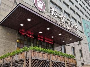 S One Hotel