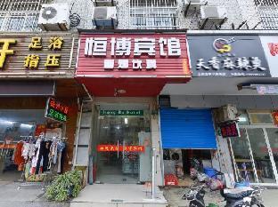 Hengbo Hotel - Tap to explore photos