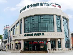 GreenTree Inn Shanghai Jiading Anting Motor City Express Hotel - Tap to explore photos
