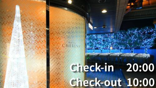 Hotel Cherena Kunitachi (Adult Only) Room Type - Standard Double Room