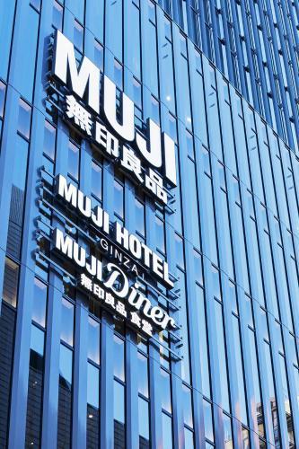 MUJI HOTEL GINZA - Tap to explore photos