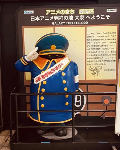 アニメーションの起源地にある大泉学園ヴィラ - Tap to explore photos