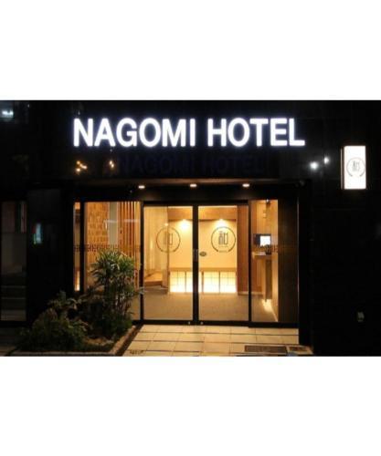 Arakawa-ku - Hotel / Vacation STAY 21943 - Tap to explore photos