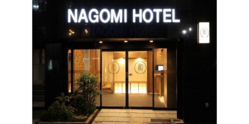 Arakawa-ku - Hotel / Vacation STAY 21946 - Tap to explore photos
