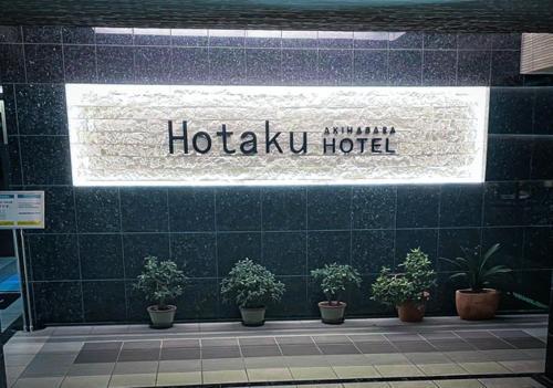 Hotaku HOTEL - Vacation STAY 98860v - Tap to explore photos