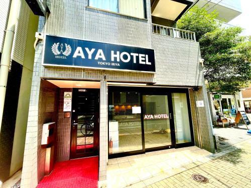 AYA Hotel