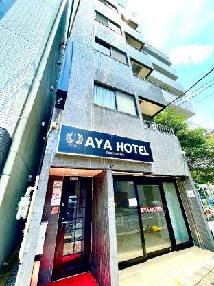 AYA Hotel - Tap to explore photos