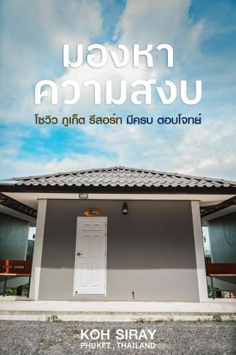 So View Phuket Resort - Tap to explore photos