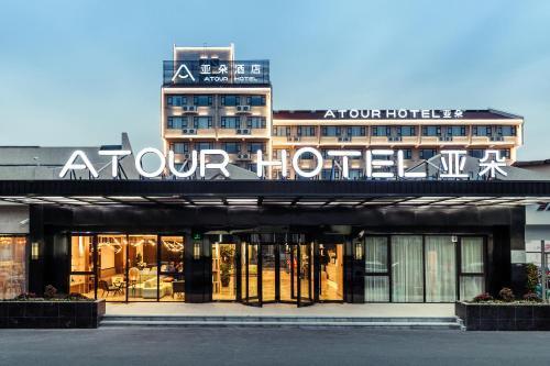 Atour Hotel Shanghai Pudong Airport - Tap to explore photos