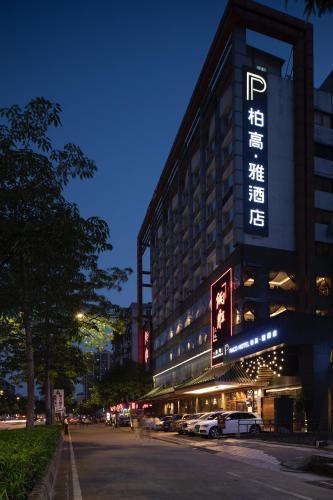 Paco Hotel Guangzhou Jiangtai Road Metro Branch - Free Shuttle Bus For Canton Fair