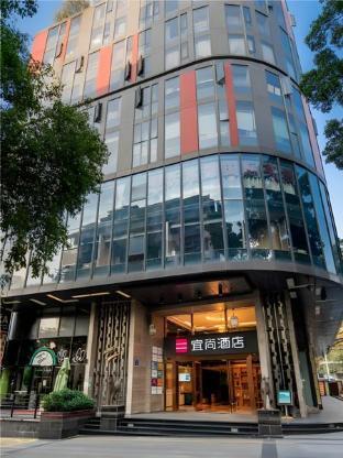 Echarm Hotel Guangzhou Yuexiu Park Subway Station - Tap to explore photos