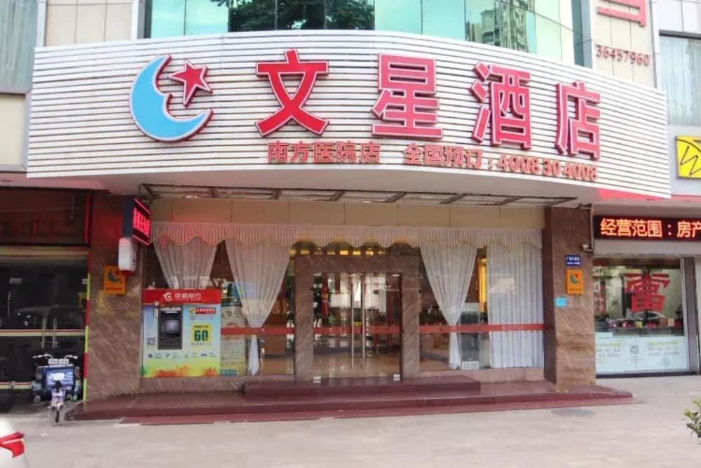 Wenxin Hotel South Hospital - Tap to explore photos