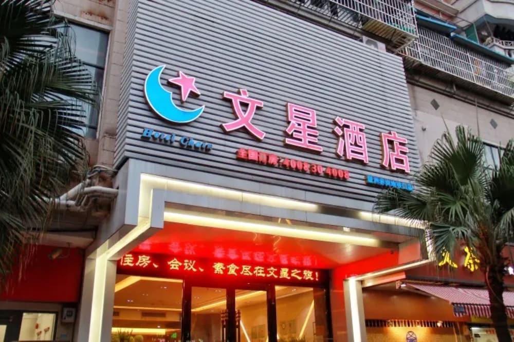 Wenxin Hotel Chigang - Tap to explore photos