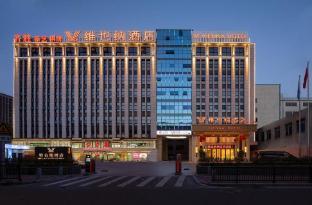 Vienna Hotel - Guangzhou Conghua Taiping Subway Station