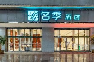 Mingji Hotel (Guangzhou Shawan Old Town)