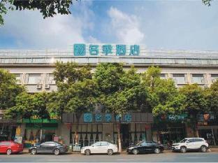 Mingji Hotel (Guangzhou Shawan Old Town)