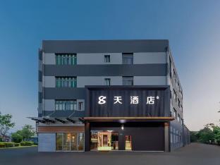 8 Days Hotel (Minhang Jiaotong University Branch) - Tap to explore photos