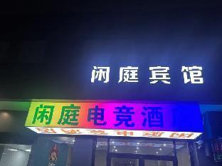 Xianting Esports Hotel - Tap to explore photos