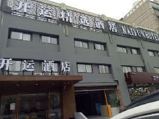 Kaiyun Hostel - Tap to explore photos