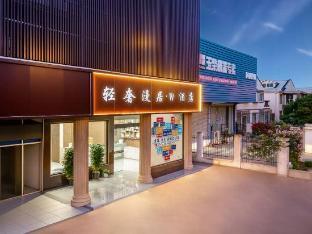 Yue'er Business Hotel