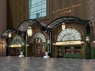 Guangzhou Tianhe Taikoo Hui Zhefei Ruipin Hotel - Tap to explore photos