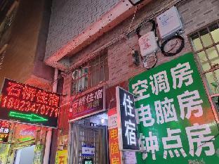 Shiqiao Hostel - Tap to explore photos