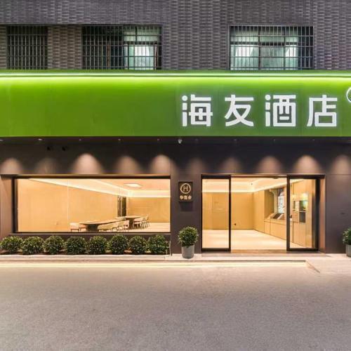 Shangxiajiu City Express Hotel - Tap to explore photos
