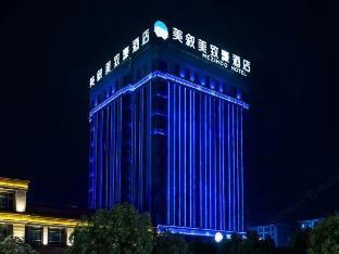 Meizhihao Hotel (Shanghai Baoshan Branch) - Tap to explore photos